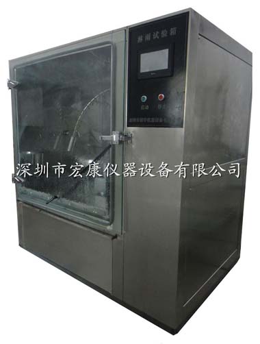 箱式淋雨試驗(yàn)機(jī)