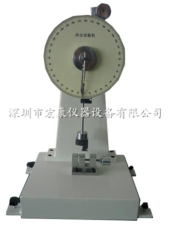 懸臂梁沖擊測試儀(指針式)
