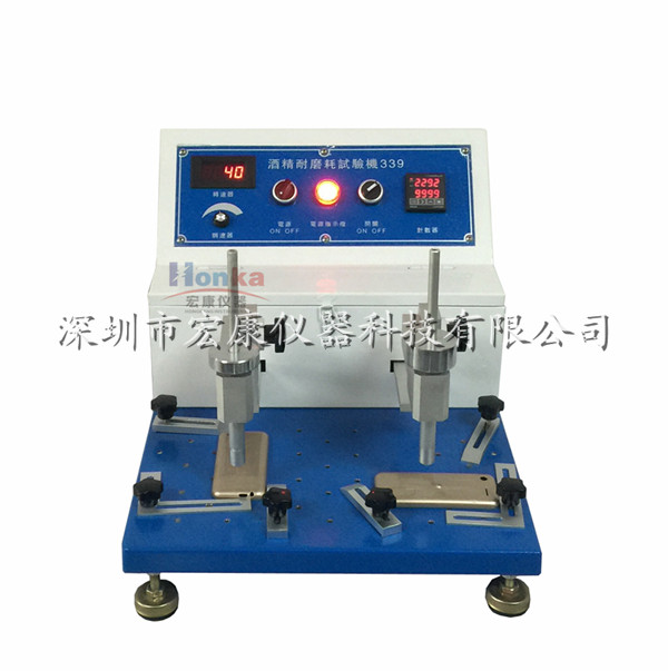 酒精磨擦測試儀