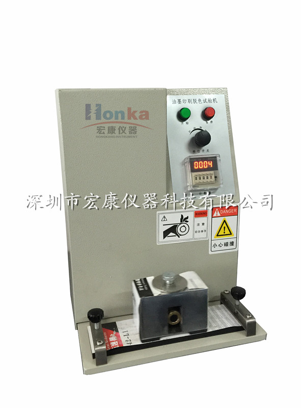 印刷體油墨脫色試驗(yàn)機(jī)
