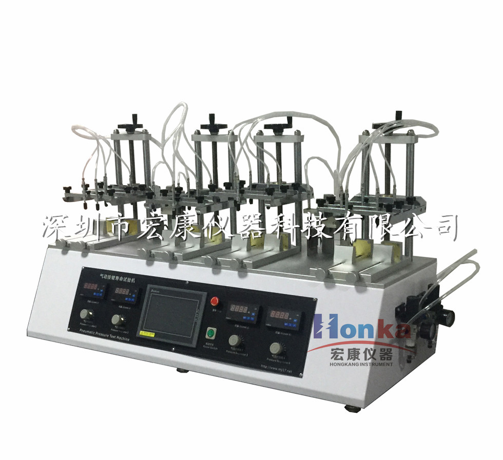 氣動(dòng)式按鍵壽命試驗(yàn)機(jī)(多工位)