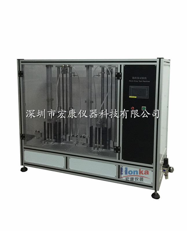 平板電腦微跌落試驗機(雙工位)